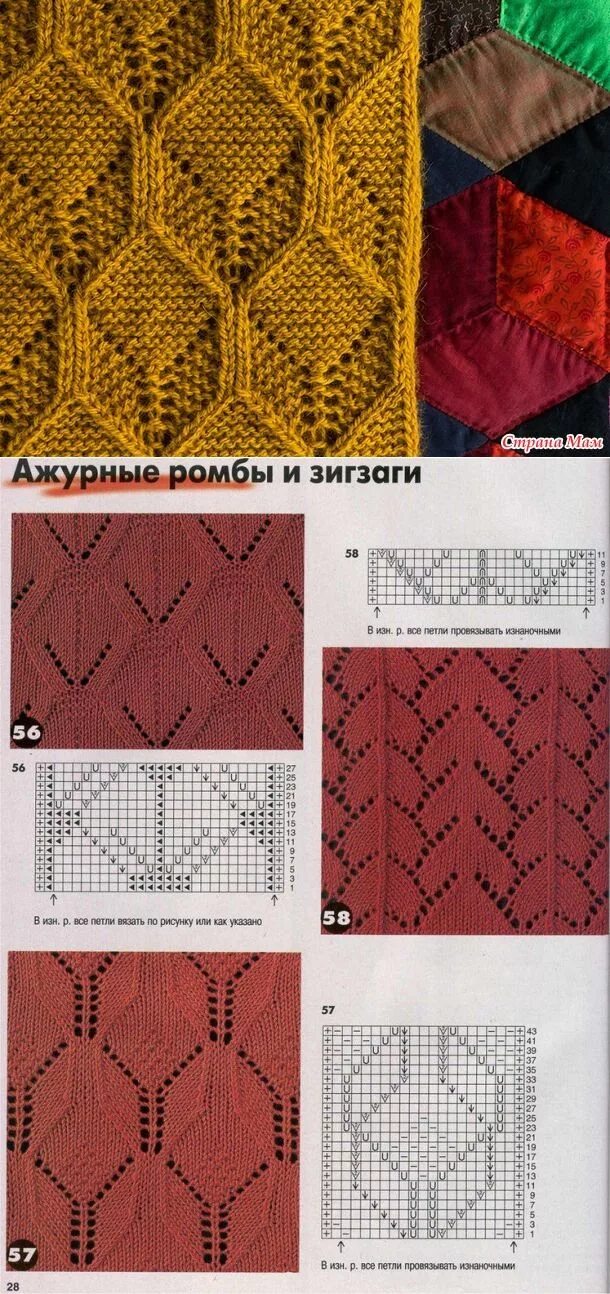 Узор ромбы спицами. Ромбы спицами. Узор ромбы спицами. Крупный ромб спицами. Крупный ромб спицами.