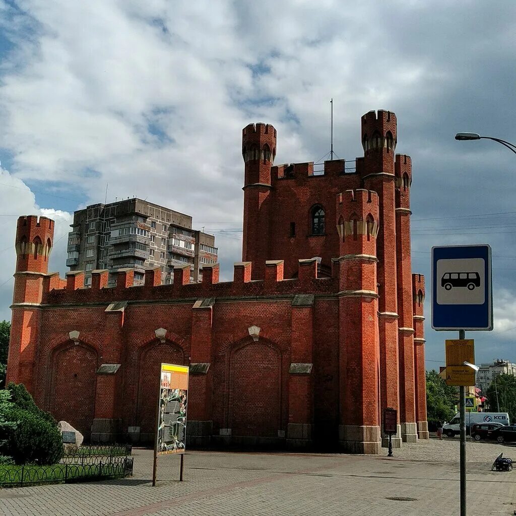 Королевские ворота Калининград. Королевские ворота в Калининграде музей. Фрунзе 112 Калининград. Холенбраунские ворота Калининград.