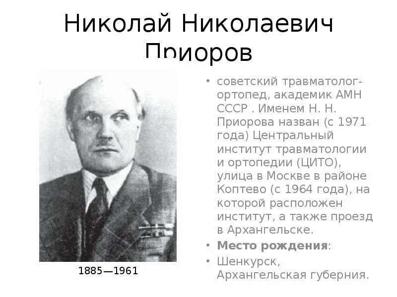 Знаменитые люди архангельской области. Выдающиеся люди Архангельской области. Архангельские известные люди.