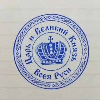 Синие штампы