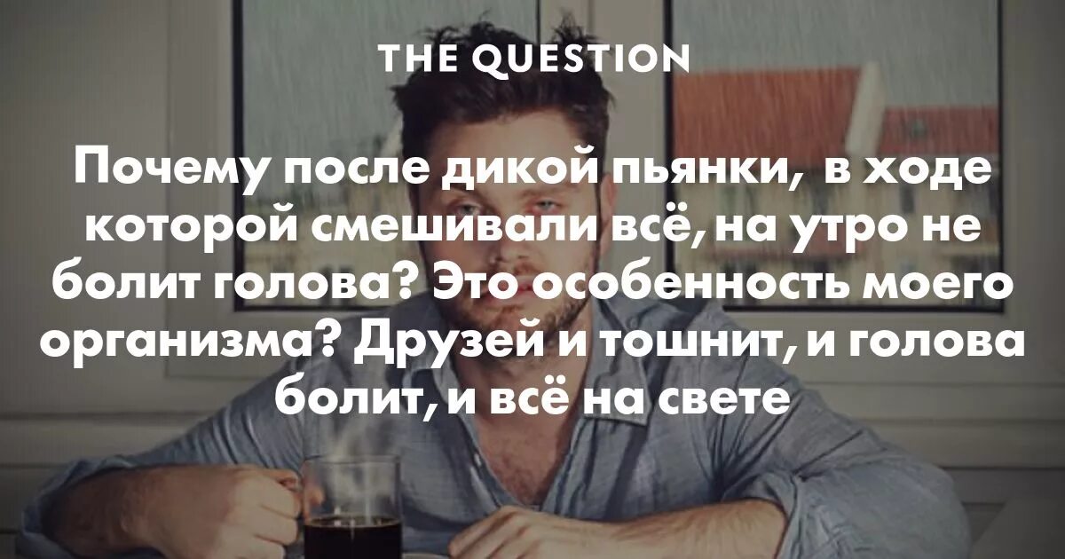 После спиртного болит голова. Голова болит что делать что выпить