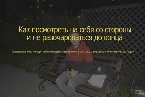 Со стороны цитаты
