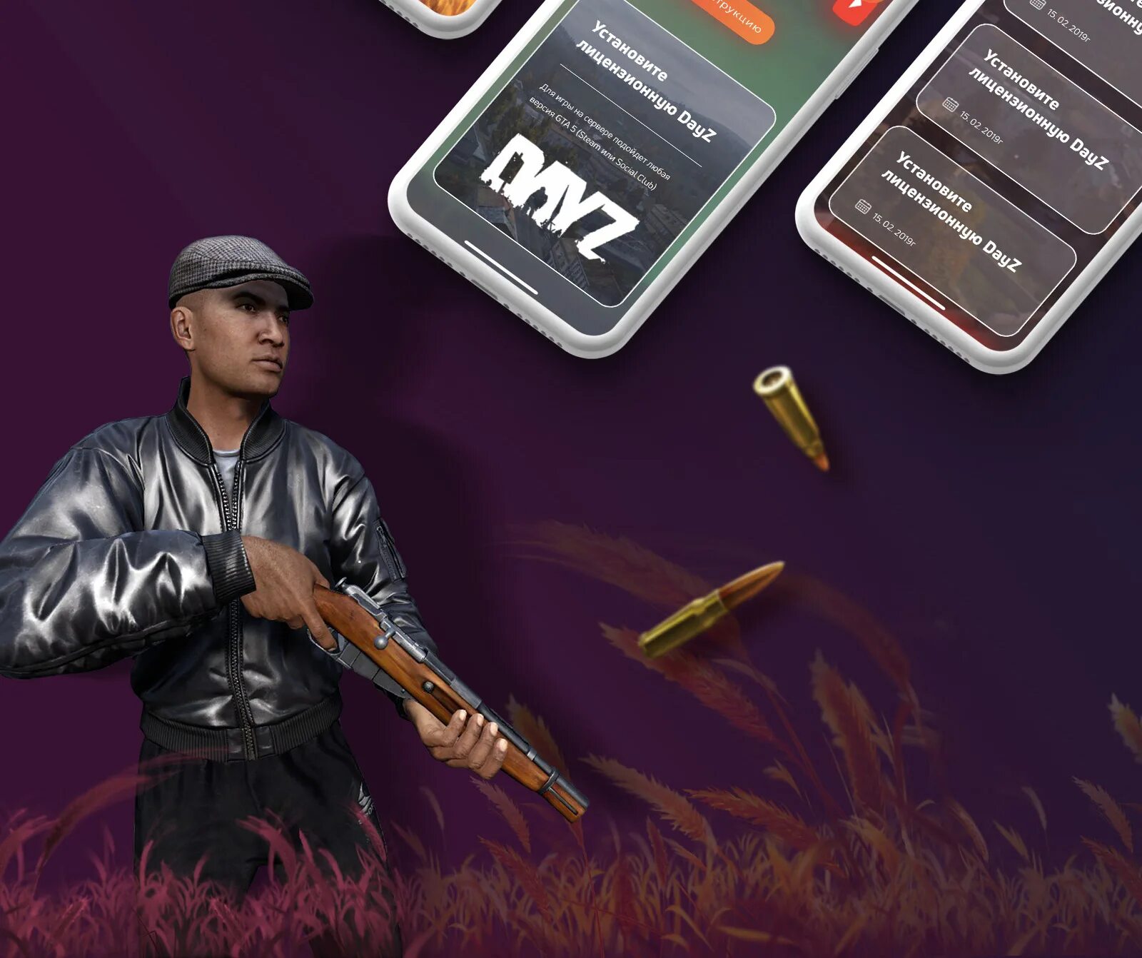 Приложение где донатят в игры. Dayz донат. dayz магазин. игры для доната. донат в играх.