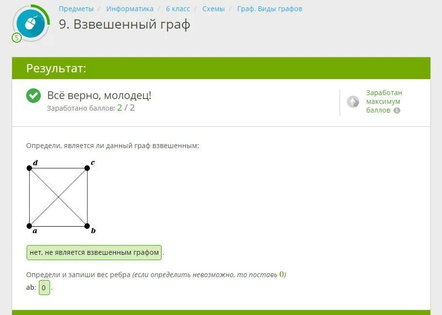 Определи является. Определи является