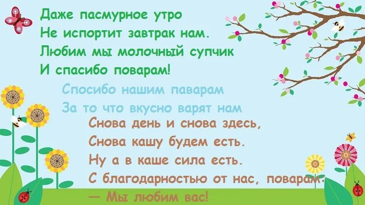 Речевка в столовую для школьного лагеря. Название девиз и речевка отряда в лагере. девиз отряда одуванчики для лагеря. название отряда и девиз для летнего лагеря. речёвка для отряда в лагере.