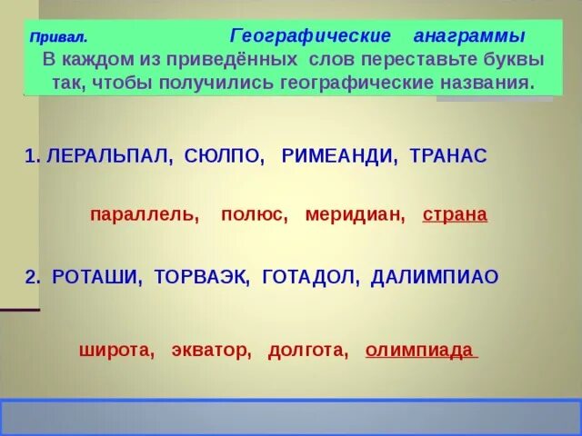 В каждой из приведенных