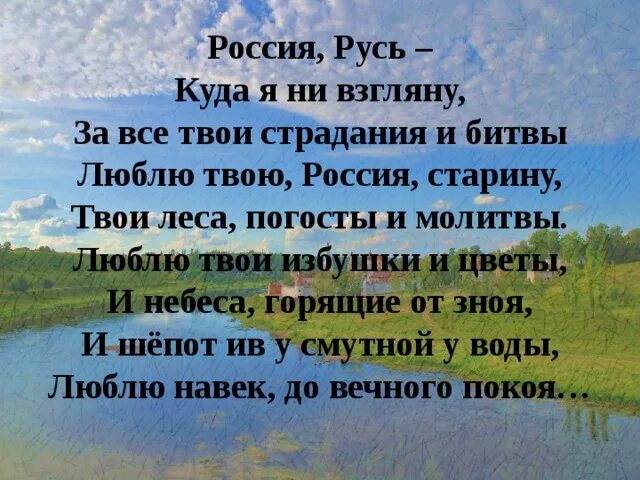 Читать стихотворение русь. Рубцов Россия Русь. Н рубцов Россия Русь. Стих Рубцова Россия Русь. Рубцов Россия Русь стихотворение.