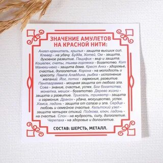 Заговор на шерстяную