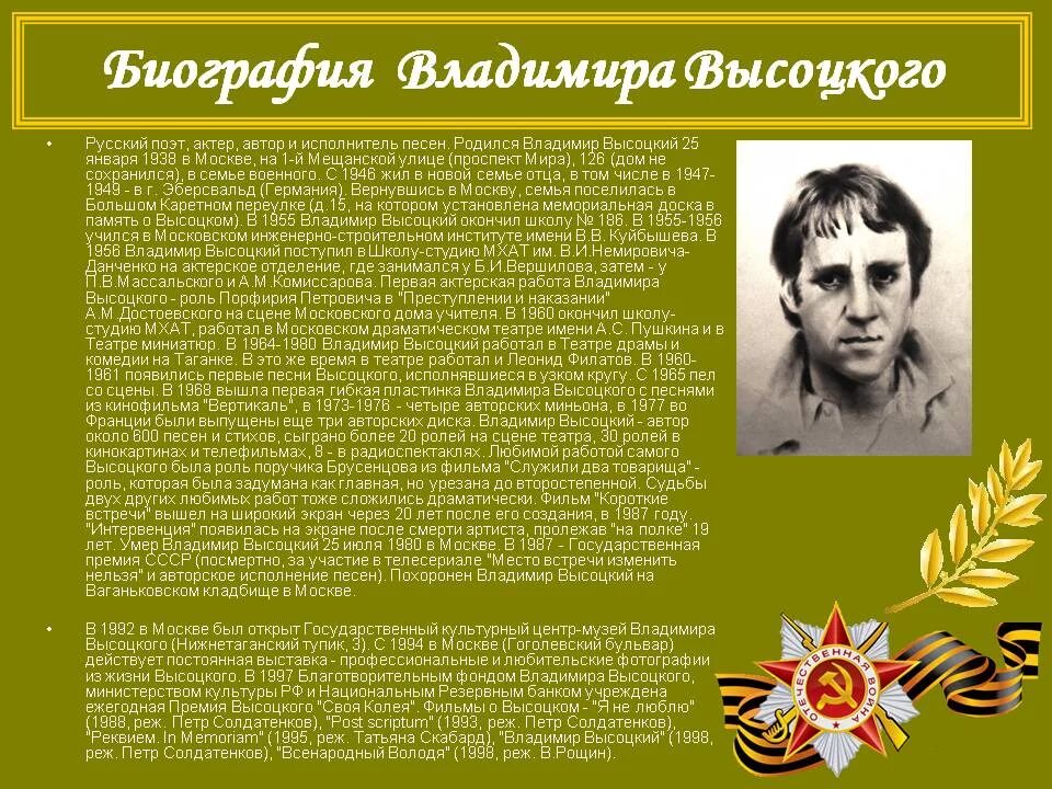 Когда появилась первая песня