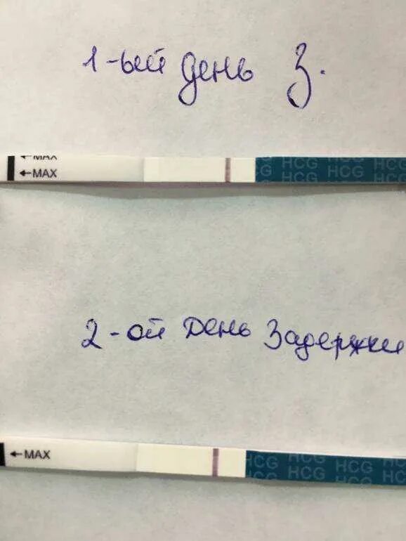 5 лет не было месячных. Задержка месячных. задержка тест отрицательный. тест на 3 день задержки. тест на беременность до задержки месячных.
