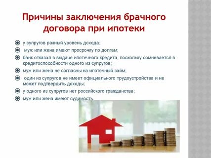 Причина договоренностей