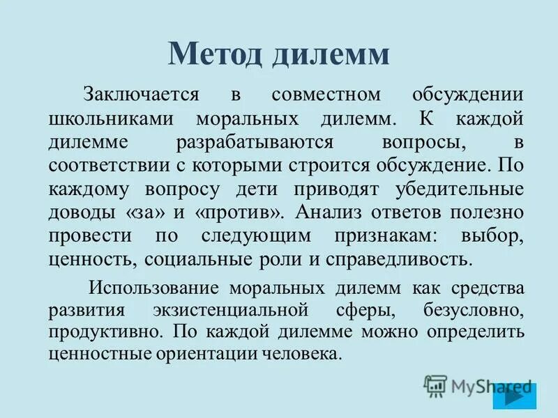 Аннотации о воспитании. Фомичева воспитание у детей правильного произношения. Аннотации о воспитании. Аннотации о воспитании. Аннотации о воспитании.