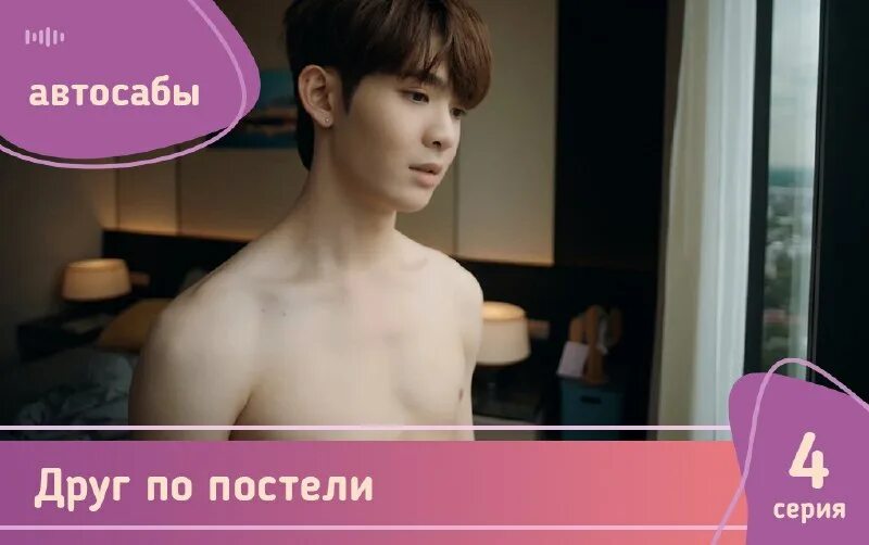 Друг по постели 8. Плохие друзья лакорн. Друг по постели 8. Друг по постели 8. Друг по постели 8.