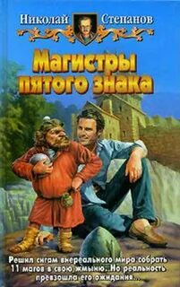 Степана реши