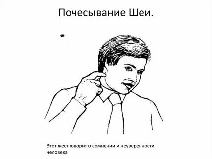 Лицо рука речь