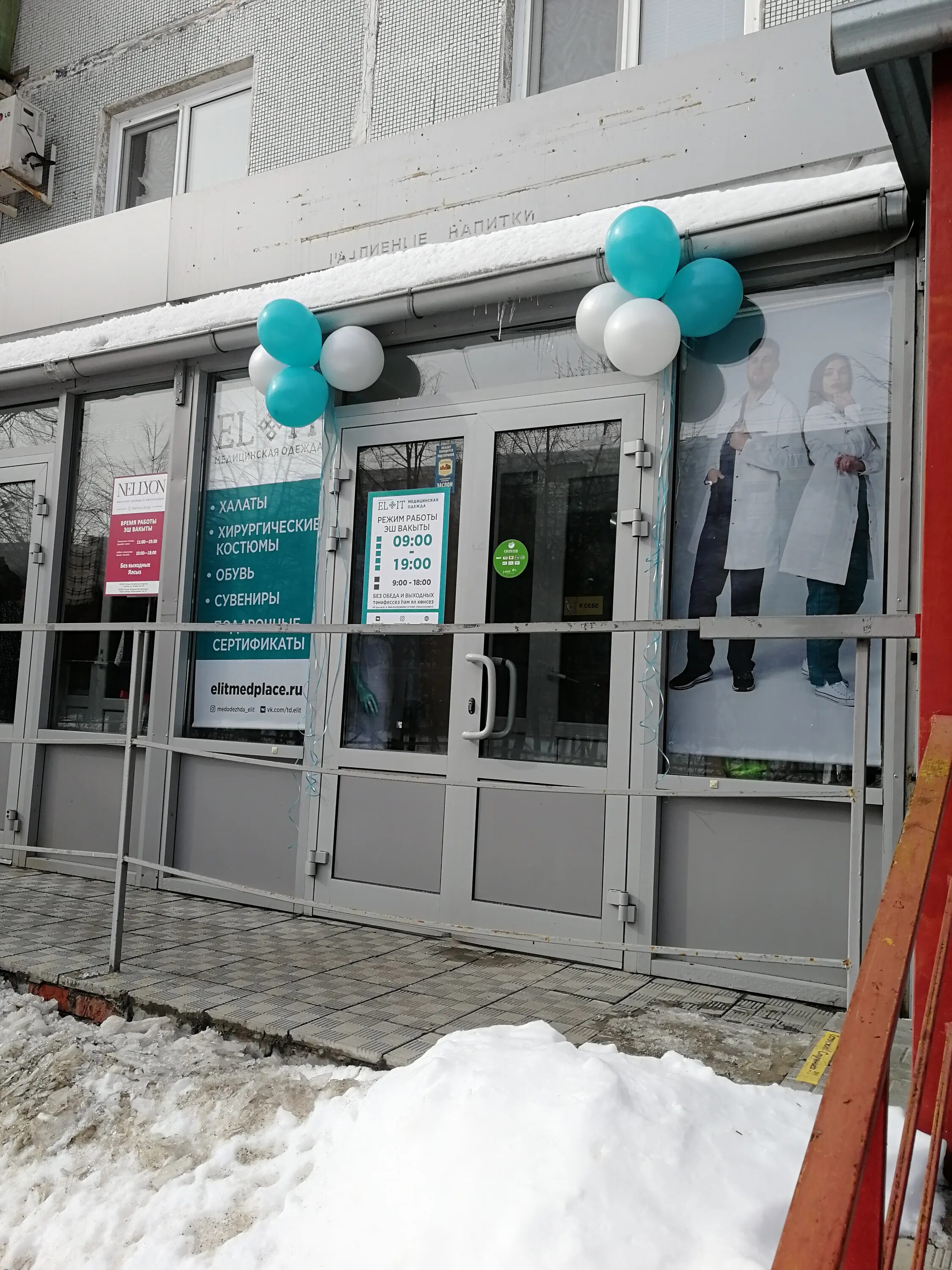 Адоратского, 1б. Адоратского 13 казань. Адоратского 27 аптека. Адоратского 19 казань экспресс. Адоратского 10 казань.