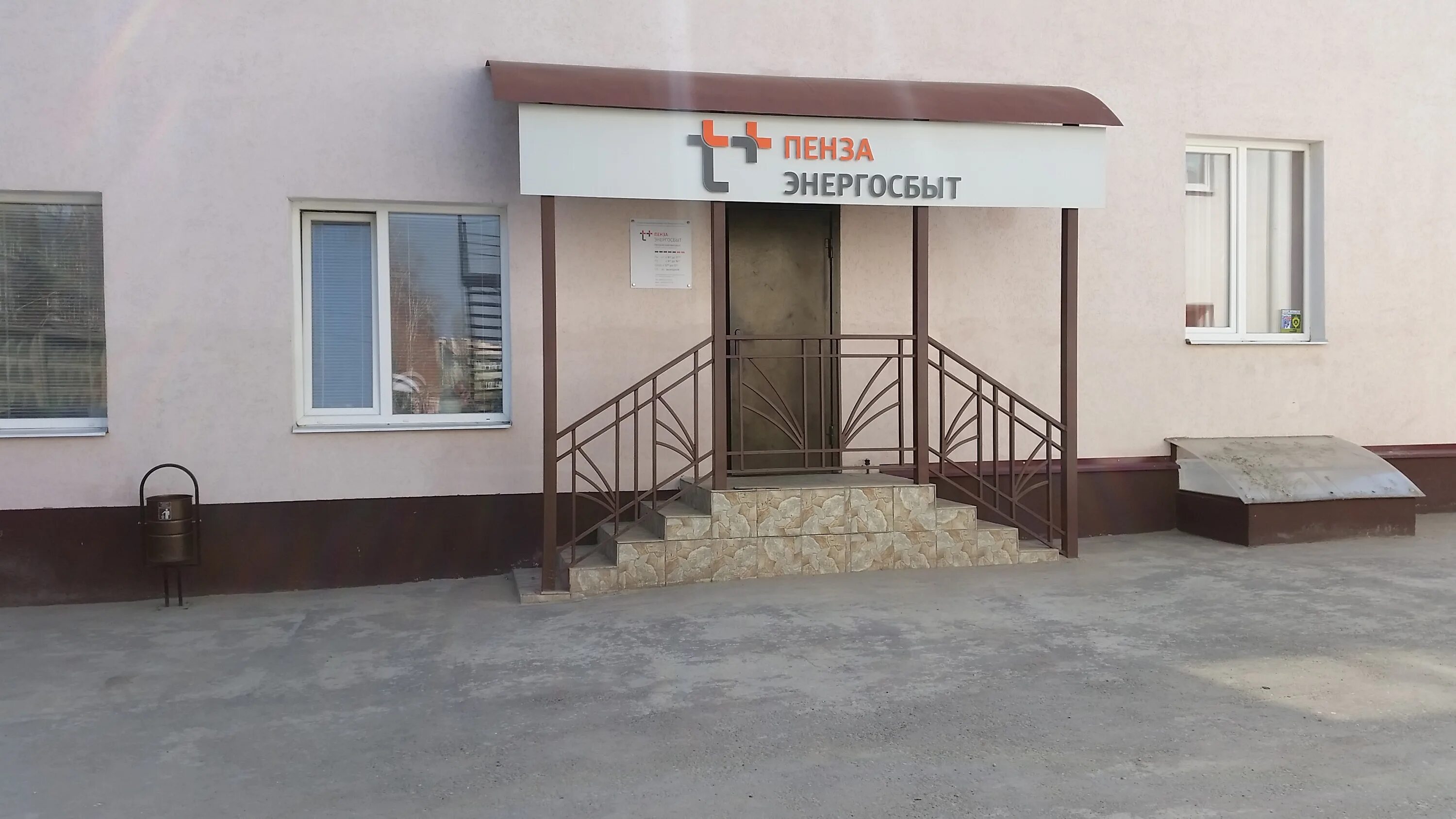 Гагарина 11а пенза. Логотип т плюс оренбург. Т плюс гагарина. Т плюс гагарина. Новости перми.