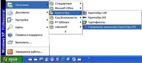 При установке криптопро произошла ошибка