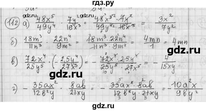 Номер 112 по алгебре 8 класс. Макарычев 8 класс номер 30. Гдз 8 класс Алгебра номер 30. Алгебра 8 класс Макарычев номер 1104.