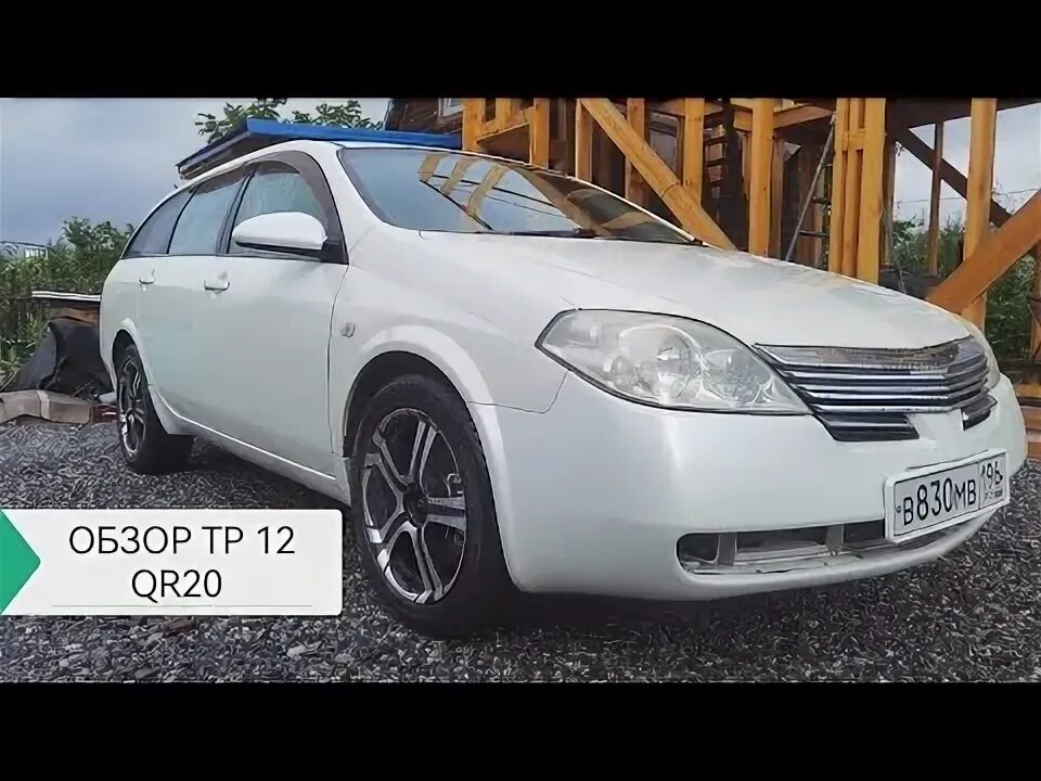 Обвес - Nissan Primera (P12), 2 л, 2002 года тюнинг DRIVE2