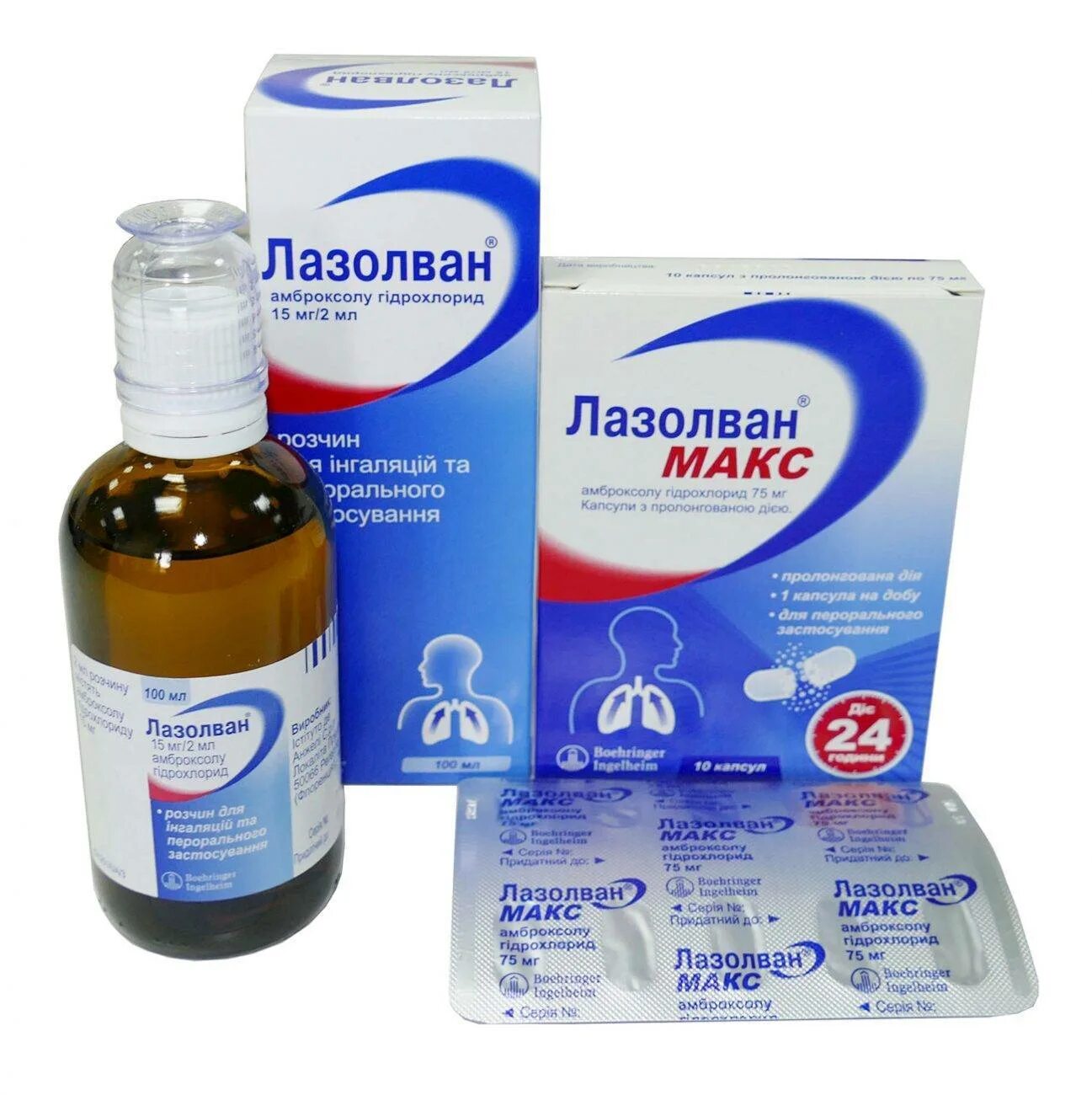 2 мл лазолвана сколько