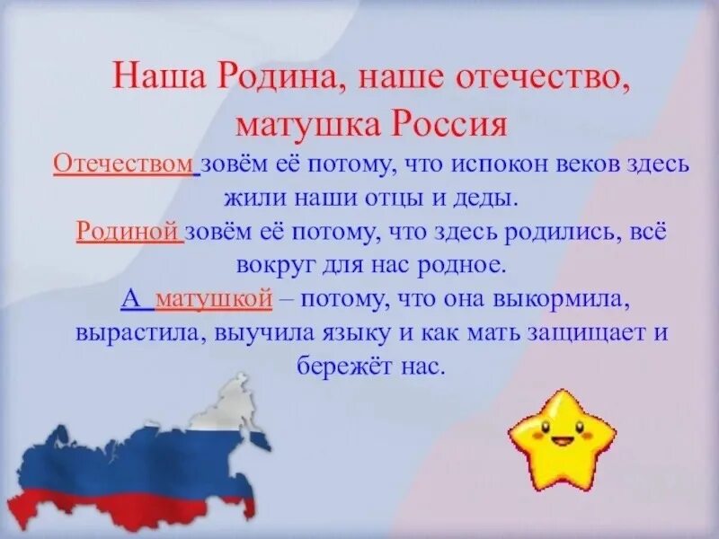 Продолжить фразу там где россия там