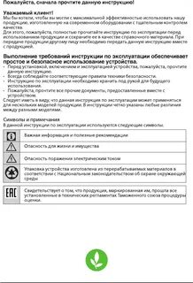 Какую инструкцию прочитать