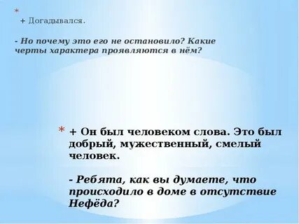 Ребята как вы думаете