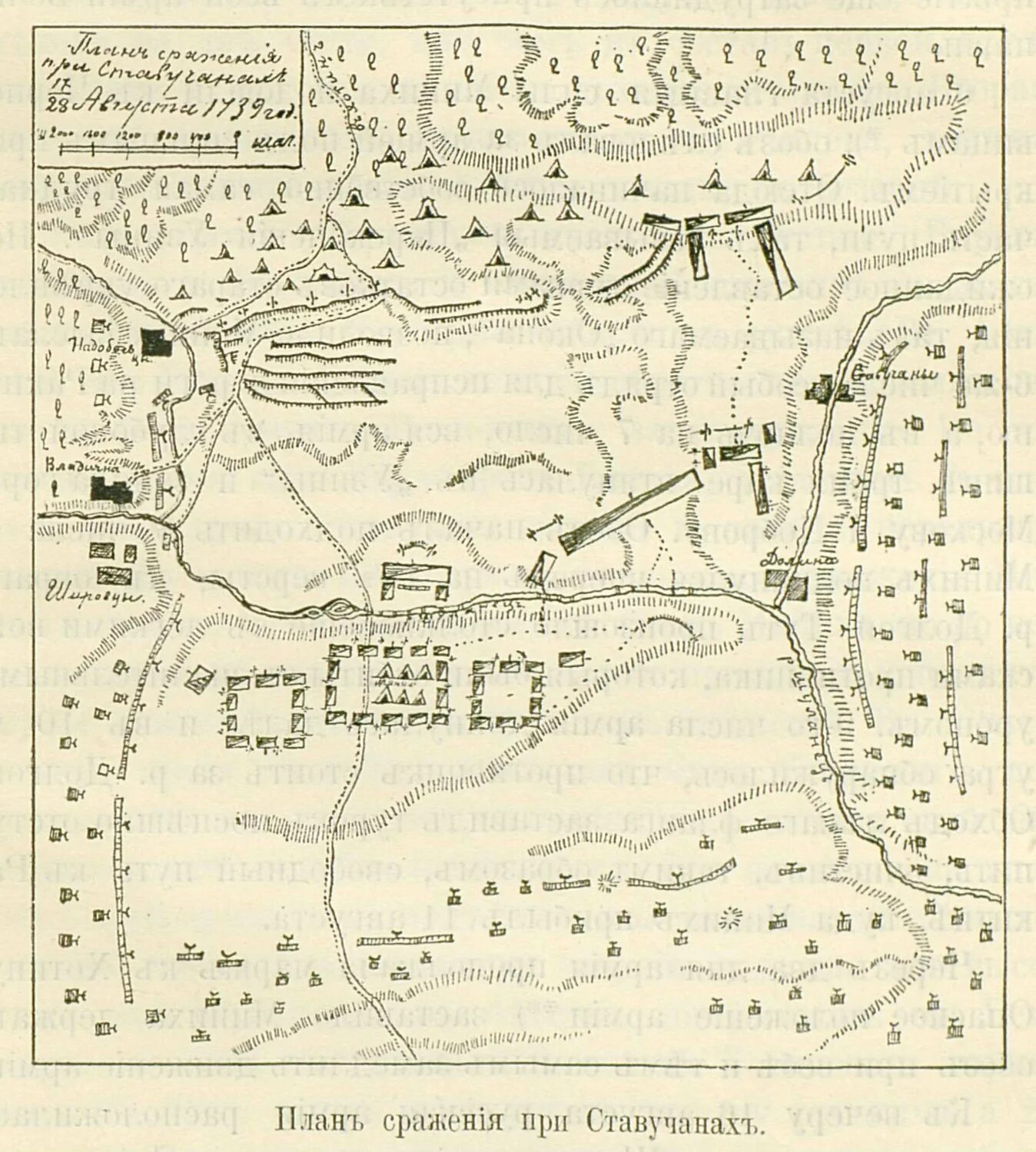 Битва под ставучанами 1739. Битва под ставучанами. Сражение под ставучанами 1739. Битва под ставучанами. Битва под ставучанами.