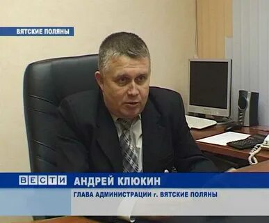Часы вятские поляны