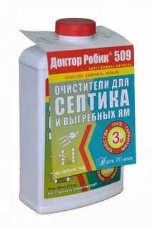 Септик доктор робик 509