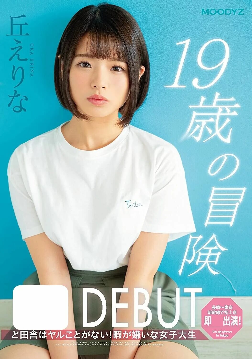 Mifd 473. Erina oka filmography. jufe-196 erina oka. mifd-158. erina oka биография.