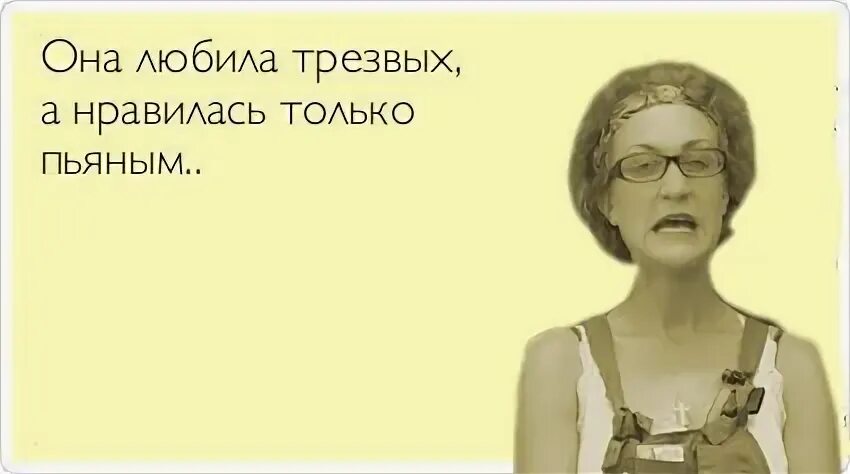 Фото между обыкновенным человеком и пьяным. Пьет из горла бутылки. Ей нравятся только непьющие а она нравится только пьяным. Ей нравятся только непьющие а она нравится. Нравятся пьяные люди.