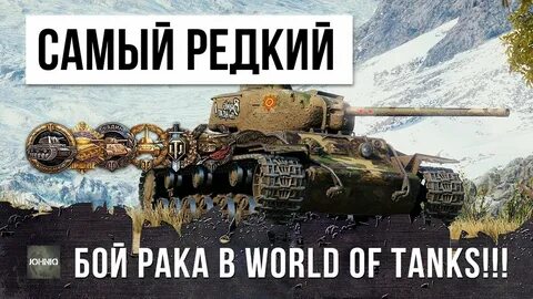 Джонни джонсон танки