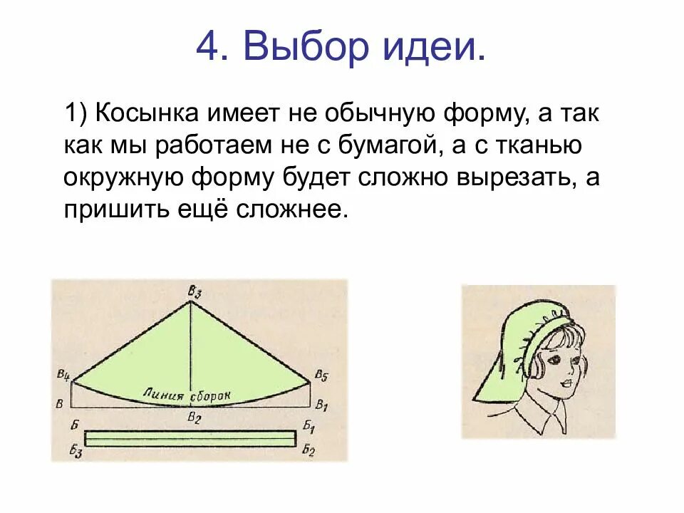 Детская бандана на резинке выкройка. Выкройка косынки. Косынка для ребенка выкройка. Женщина в косынке. Косынка бандана на резинке выкройка.