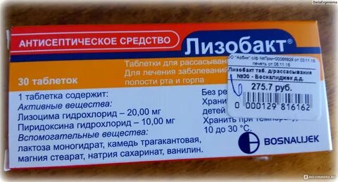 Лизобакт при грудном вскармливании можно ли