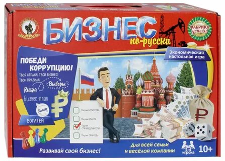 Бизнес по русски