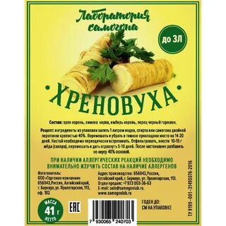Настойка хрена отзывы