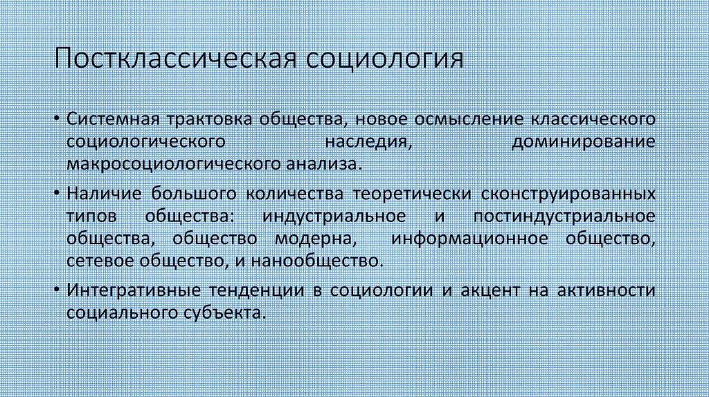 Энтони гидденс социология. Энтони гидденс социология. Социальная теория гидденса. Теория социального риска. Теория общества информационной эпохи э.