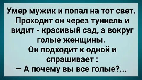 Помереть мужик