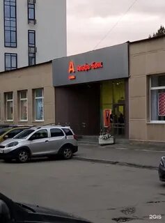 Альфа банки в екатеринбурге