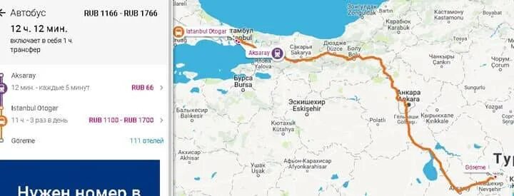 Как добраться из стамбула в анталию