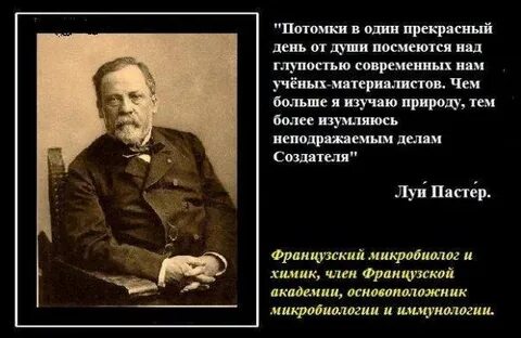 Доверять ученым