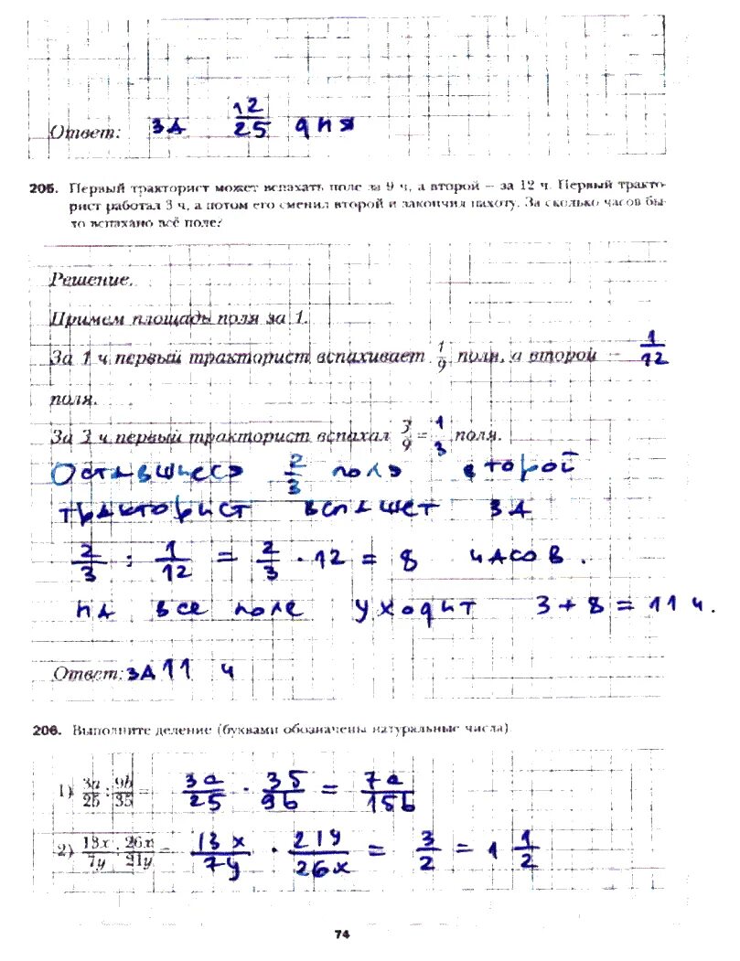 Математика за 6 класс Мерзляк, Полонский, Якир. Математика 6 класс Мерзляк Вентана. Задание по математике за 6 класс Мерзляк Полонский Якир учебник. Математика 6 класс мерзляк номер 1168