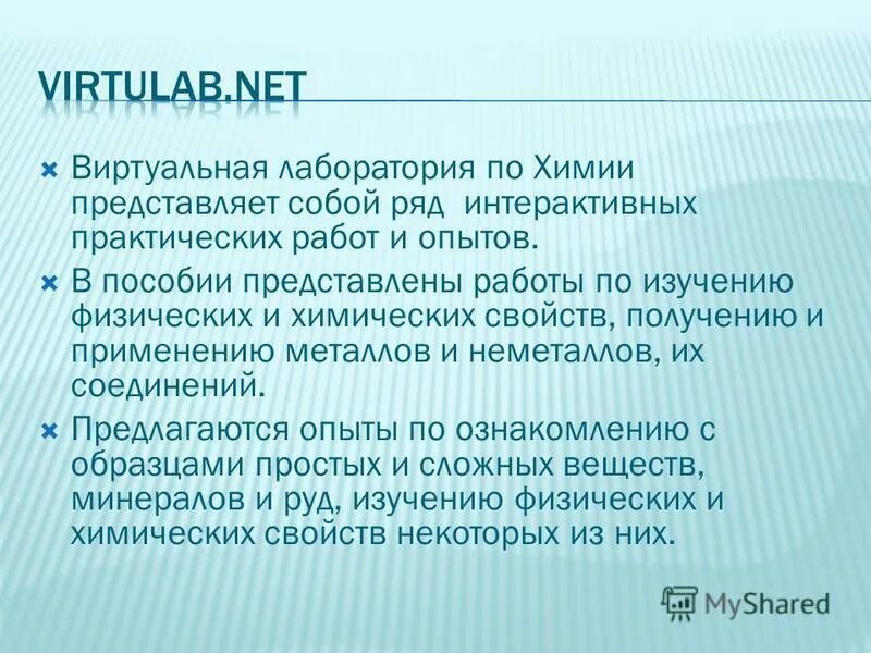 Иприт формула. Что представляет собой химия. Углерод и вода. Вещество темно фиолетового цвета. Презентация профессия химик.