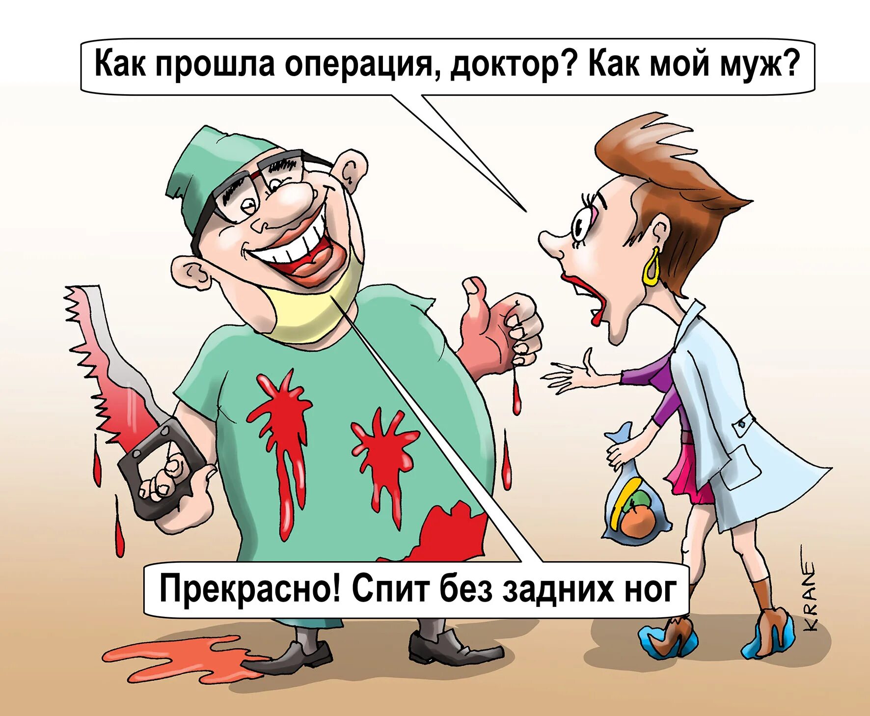 Юмористическая карикатура. Анекдоты карикатуры. Анекдоты про операцию. Шутка юмора.