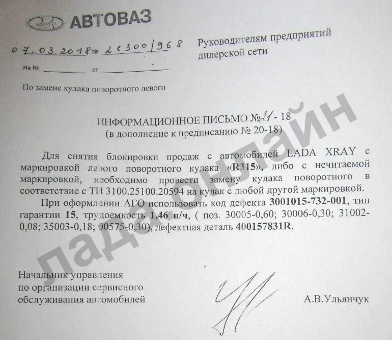 Благодарность прокурору. Письмо 25. Письмо 25 18. Письмо 25 18. Письмо 25 18.