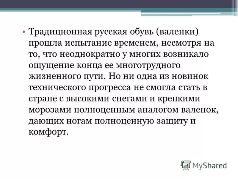 Бурным чувствам нет конца пылкий нрав у молодца. Предложение со словом стольких. Испытало разбор слова. Лишнее слово. Не чувствуешь окончание.