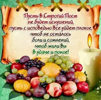 Добрый день с началом поста