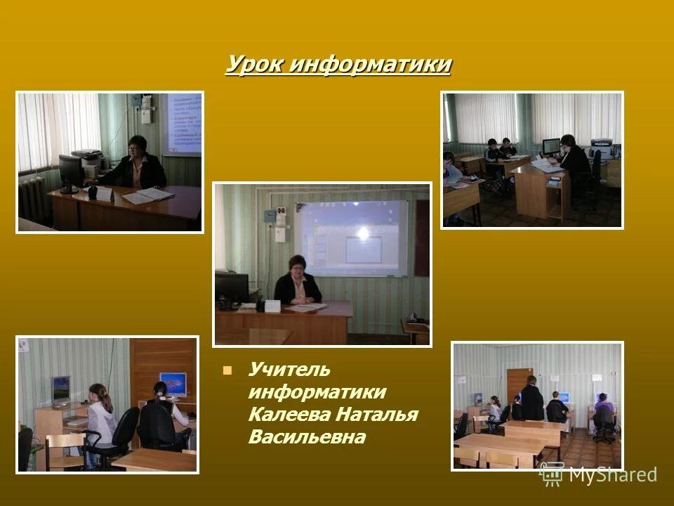 Методическое объединение учителей информатики. Методическое объединение учителей информатики. Методическое объединение учителей информатики. Методическое объединение учителей математики. Название гмо учителей информатики.